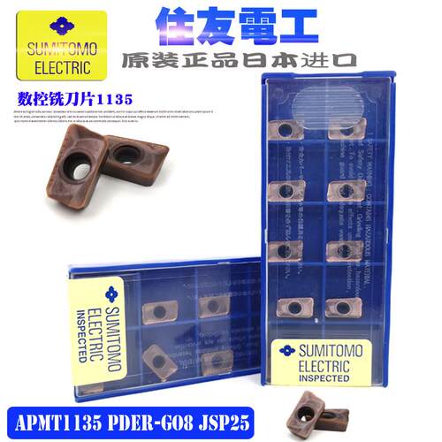 正品日本住友SUMITOMO ELECTRIC数控铣刀粒APMT1135PDER-G08JSP25