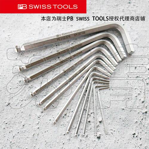 原装进口瑞士PB SWISS TOOLS英制L型球头内六角扳手 PB 212Z 系列