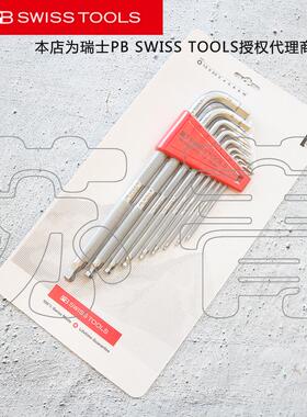 瑞士原装PB SWISS TOOLS 球头L型内六角扳手组套PB 3212.LH-10 CN