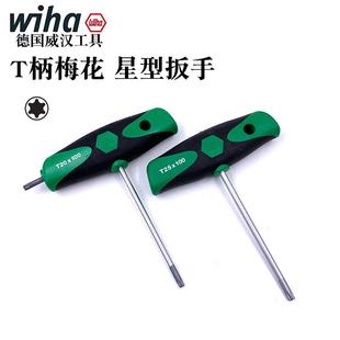 德国进口wiha威汉364DST柄星型扳手T型梅花螺丝刀T10 T15 T20 T25