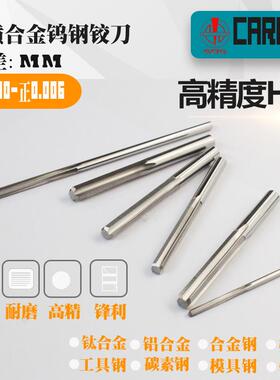 硬质合金钨钢英制机用铰刀3/64 1/16 5/64 3/32 7/64 1/8 9/64mm