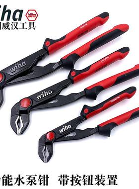 德国进口wiha威汉水泵钳多功能水管子钳10寸万能扳手36040 32352