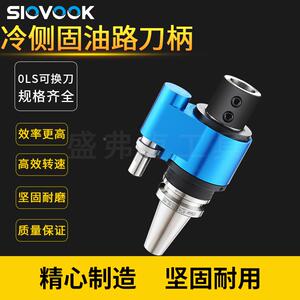 盛弗克外冷转内冷侧固油路刀柄高速自动换 刀油路快速钻刀柄U钻刀
