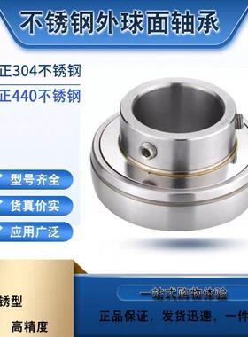 不锈钢外球面轴承UC210