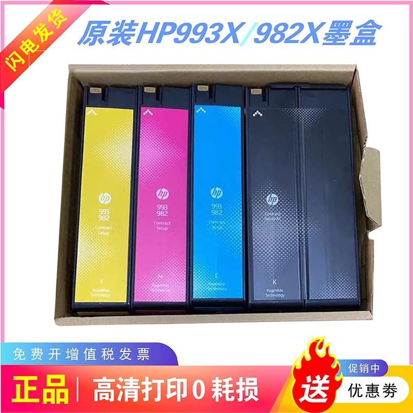 原装HP990 991 992 993A/X黑色可填充墨盒Pro750 772 777 774 779