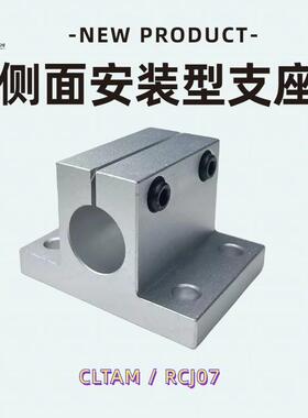 导向轴支座侧面安装型支座加厚支座CLTBM/CLTAM10 12 16 20 25 30