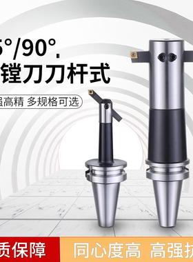 45°/90°度粗镗孔刀杆BSA/BSB 20/25/50-120/240多规格粗镗刀柄