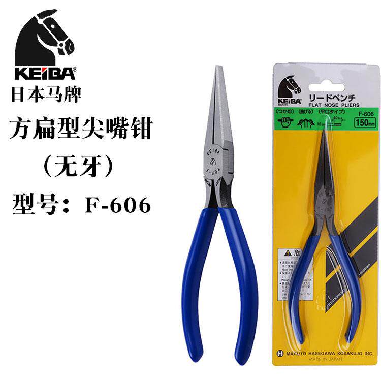 日本进口KEIBA马牌F-606方扁咀尖嘴钳6寸无牙平口钳电子手工钳子