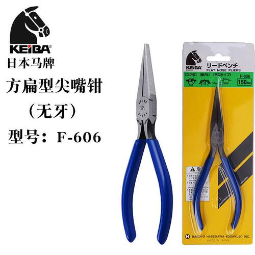 日本进口KEIBA马牌F-606方扁咀尖嘴钳6寸无牙平口钳电子手工钳子