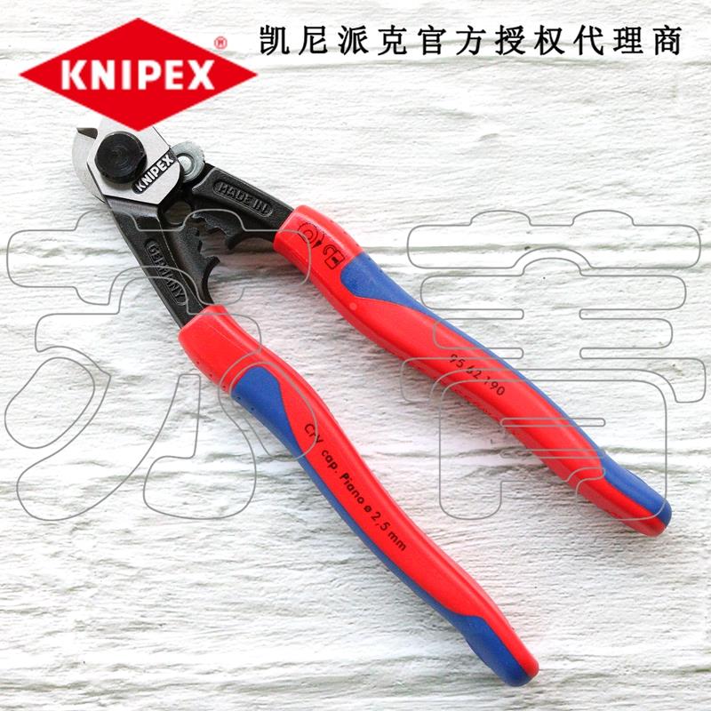 德国原装凯尼派克KNIPEX钢绳剪钳自行车刹车剪9562190/95 62 190
