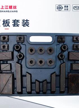 压板套装直齿型压板DB21铣床模具加硬三角齿垫DB22T型块丝杆法兰