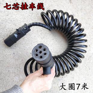货车半挂车连接线 挂车7芯螺旋线总成 24V挂车七孔电线插头插座