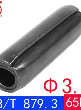GB/T 879.3（65Mn）重型-卷制弹性圆柱销（规格Φ3.5）