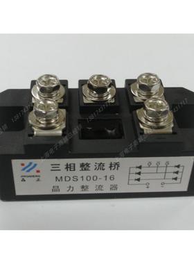 MDS100-16  三相大电流整流桥 电子元器件
