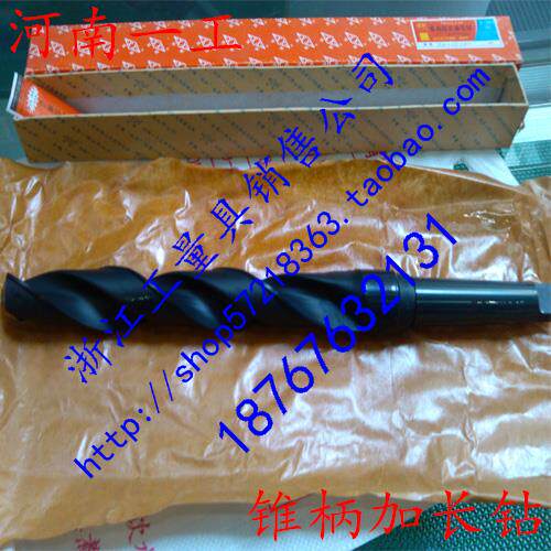 河南一工双新牌锥柄加长麻花钻头加长锥钻6-10-15-20-25-30-32mm