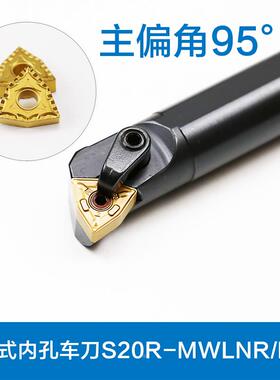 内孔刀杆数控镗内孔刀杆95度桃型刀杆S20R/25-MWLNR/L08镗孔刀杆