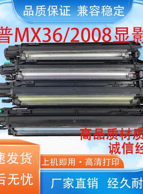 适用夏普DX-2008UC2508显影仓MX-2318 2018 2338N 2338N显影组件