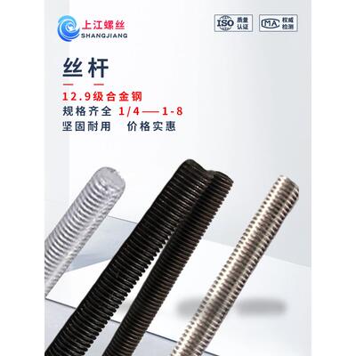 美制丝杆上海B7螺杆美制镀锌2级牙条通丝1米加长螺杆螺丝1/4-1寸