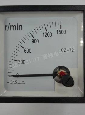 CZ-72 1500R/min 10V  20mA  4~20mA 指针转速表 电流电压表转/分