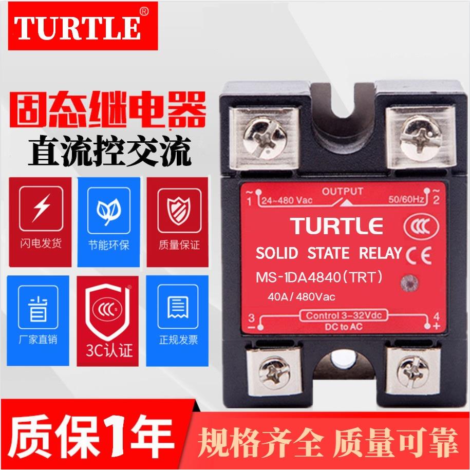 TRT-40DA单相固态继电器直流控制交流220v单交流24vssr-40DA模块