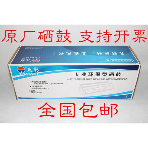 天影045 CRG-045BK/C/M/Y硒鼓 IC MF635cx 633cdw 631cn粉盒