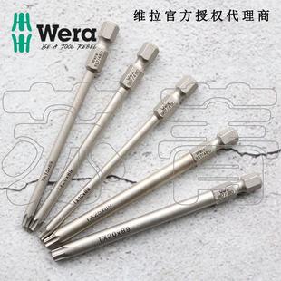 德国维拉 Wera 867/4 Z TORX  BO 防盗星型梅花螺丝批头 带孔