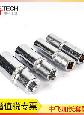 捷科工具 3/8英寸10mm镜面中飞扳手套筒 汽修中飞6角长套筒头