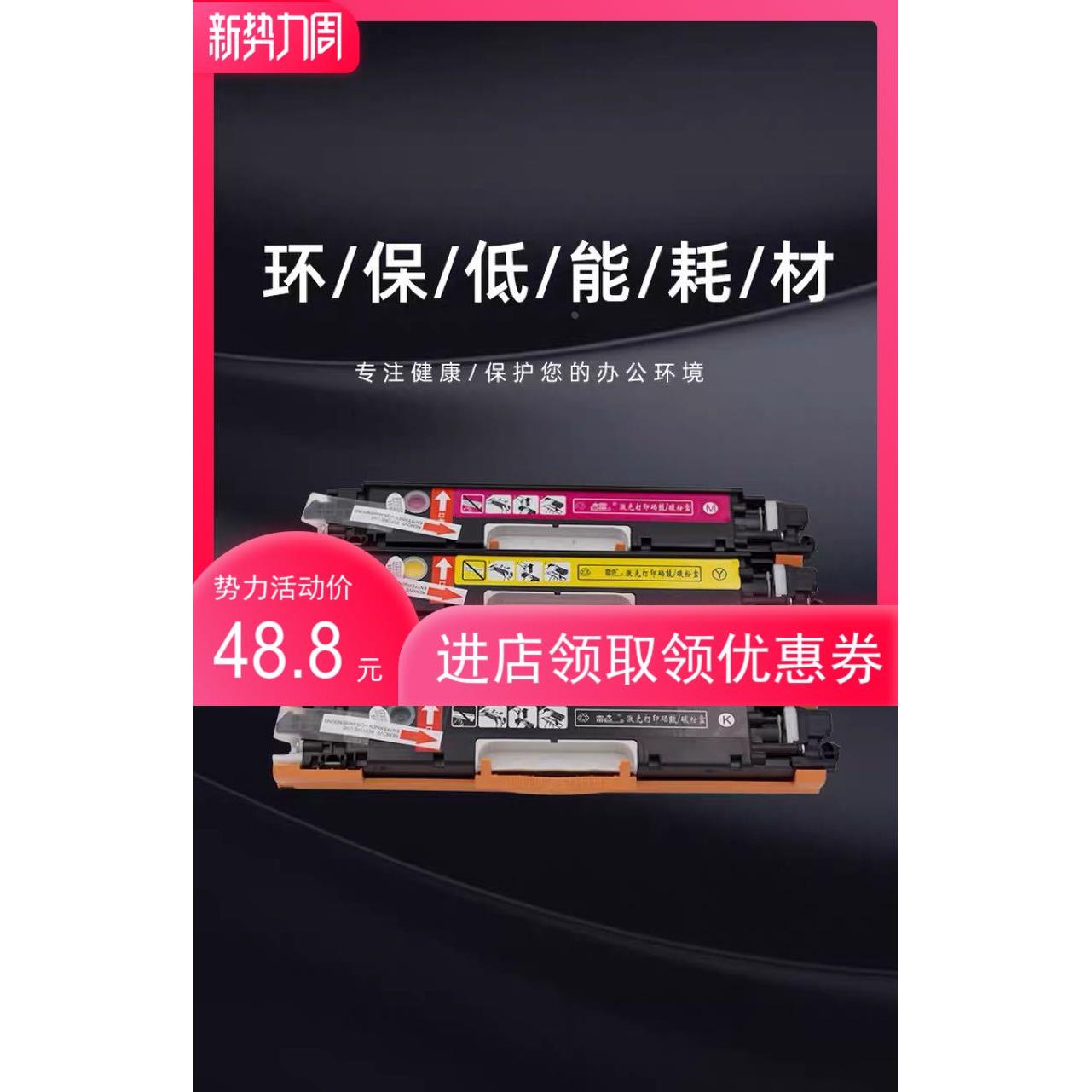 适用惠普CP1025粉盒hpCE310A硒鼓M175aM275/M176n M177fw cf350a