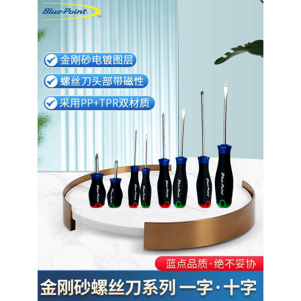 美国蓝点工具一字十字螺丝刀金钢砂系列螺丝批改锥起子解刀带磁性,畜牧/养殖物资,畜牧/养殖器械,淘宝优惠券,粉丝福利购,淘宝优惠卷