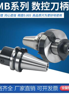 BT50-FMB22-BT40加长粗细刀柄数控平面铣刀柄铣刀盘刀柄FMB22-20