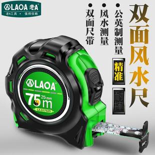 老A 鲁班尺 耐摔钢卷尺 家装风水尺 双面木工公卷尺5米7.5米尺子