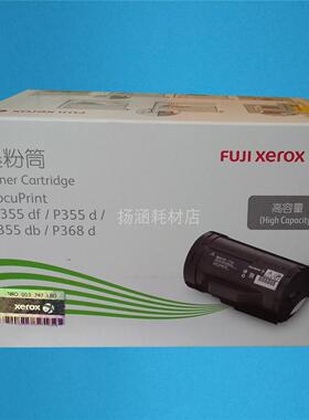 原装 富士施乐CT201940 高容量粉盒 P355 M355df P355d粉筒 粉盒