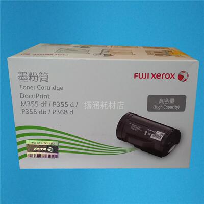 原装 富士施乐CT201940 高容量粉盒 P355 M355df P355d粉筒 粉盒