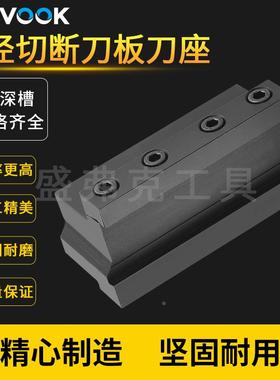 数控外径切槽刀座SMBB2026/2032/2526/2532 单头切断刀板机夹刀具
