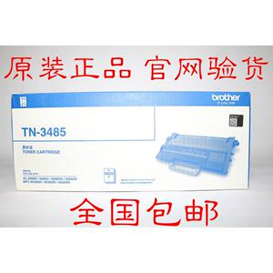兄弟TN-3435 3485  5580 5585 5590 5595 8530 8535 8540原装粉盒