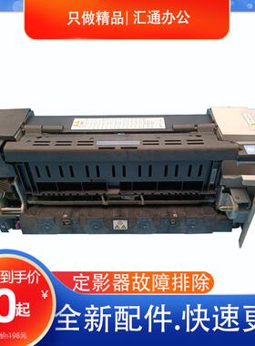 理光8120se 8110 8100 定影器皮带 灯管 轴承 清洁纸 下辊 分离爪