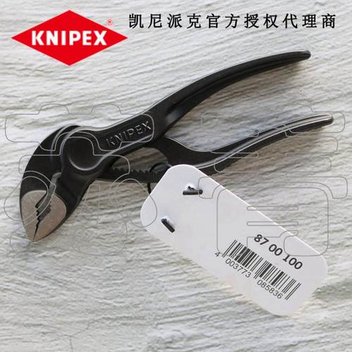 德国原装进口凯尼派克KNIPEX迷你水泵钳8700100/87 00 100