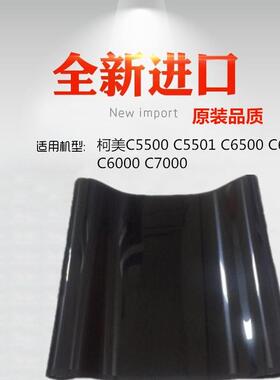 适用 柯美 C6501 C5501 C5500 C6500 C6000 C7000 转印带 转印膜