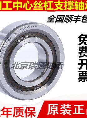 NSK进口主轴轴承 30 35 40 45 50 55 60 65 70 75 80 85 90 BAR10