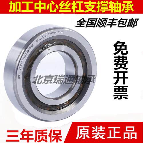 NSK进口主轴轴承 30 35 40 45 50 55 60 65 70 75 80 85 90 BAR10