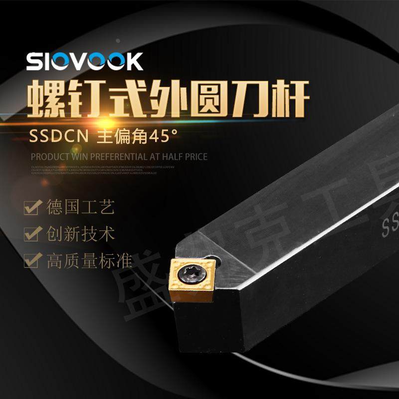 数控车刀杆车床外圆刀45度SSDCN1616/2020 K09螺钉式倒角仪表车刀,农用物资,苗木固定器/支撑器,淘宝优惠券,粉丝福利购,淘宝优惠卷