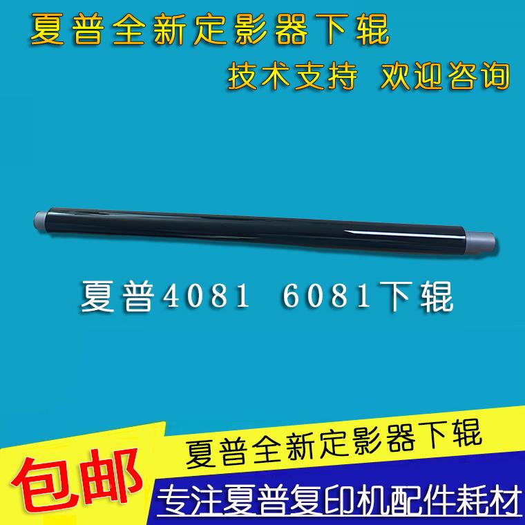 原装夏普2621/2622/3081/4081/6081/5081定影下辊橡胶辊加压胶辊图片