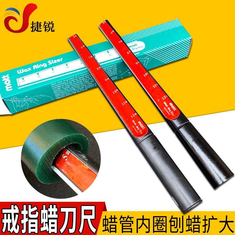 蜡戒指蜡尺首饰蜡管刀刨蜡模修整掏蜡刀内圈扩大开版工具修改测量,农机/农具/农膜,灌溉工具,淘宝优惠券,粉丝福利购,淘宝优惠卷