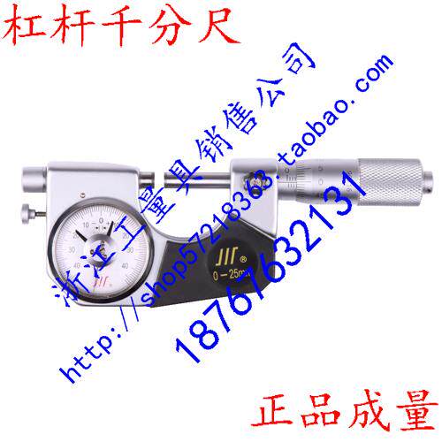 新款成都成量杠杆千分尺千分卡0-25-50-75-100mm精度0.001mm
