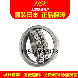 进口 NSK 调心球轴承1208 1209 1210 1211 1212 1213 1214 1215 K
