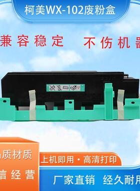 适用美能达wx102废粉盒552 652 654 654e 754 854e 758 808废粉仓