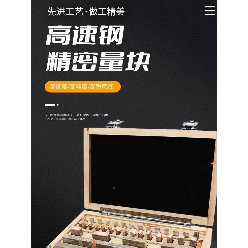 精密量块 块规 高精度块规 套装 量具标准件0级 1级