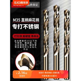 1.0 VTOOL高钴麻花钻M42高速钢含钴钻不锈钢铸铁专用打孔直柄钻头