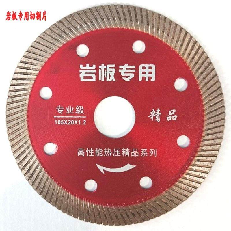 岩板金刚石锯片微晶石陶瓷砖角磨机云石切割片花岗岩大理石干切片