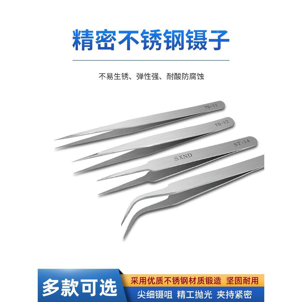 镊子不锈钢尖头弯头小捏子工业级维修工具夹黑头粉刺燕窝挑毛神器,畜牧/养殖物资,畜牧/养殖器械,淘宝优惠券,粉丝福利购,淘宝优惠卷